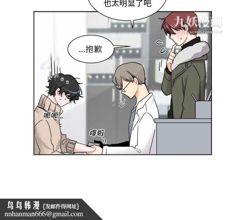 机器娃娃第1话