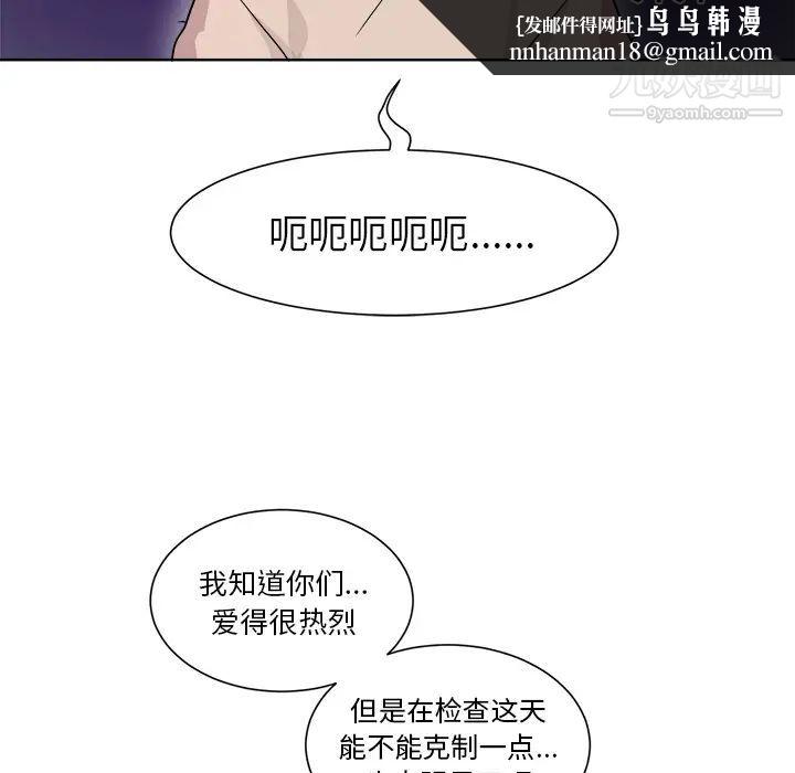 机器娃娃第1话