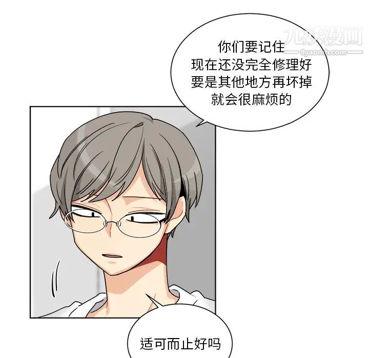 机器娃娃第1话