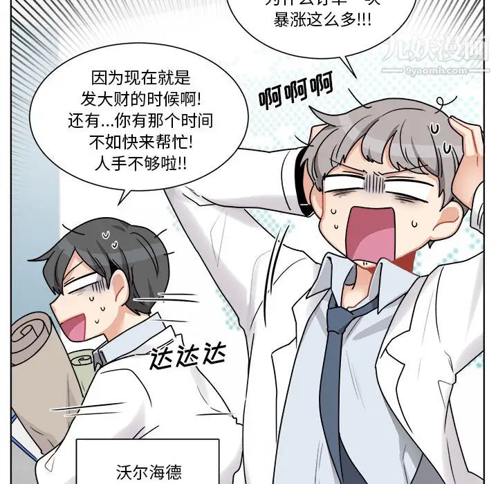 机器娃娃第1话