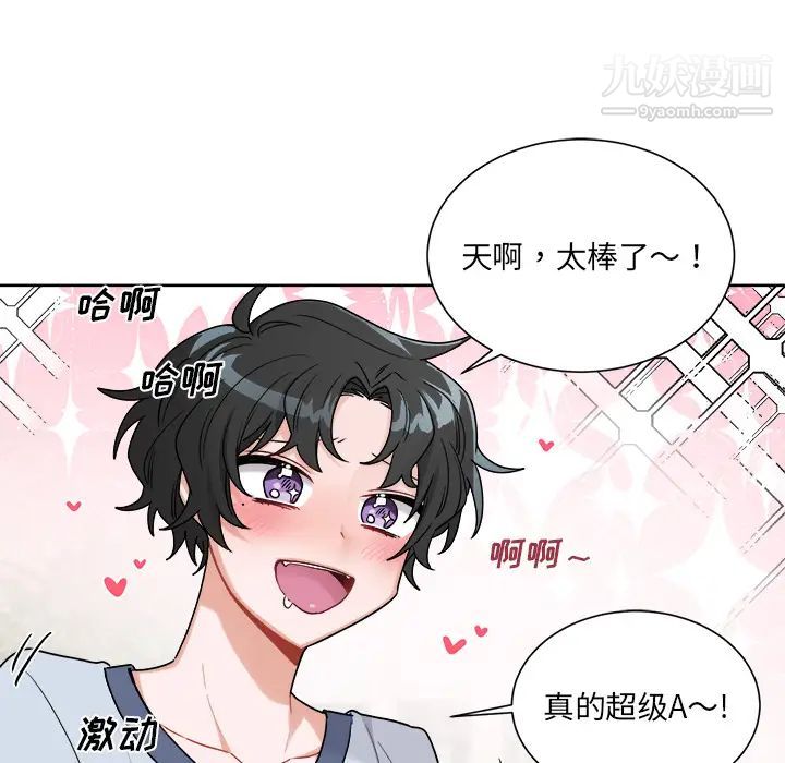 机器娃娃第1话