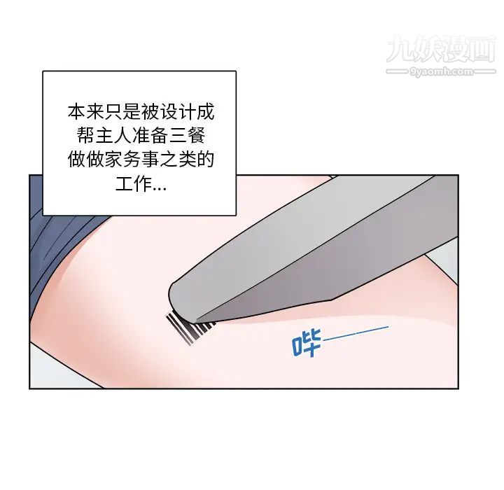 机器娃娃第1话