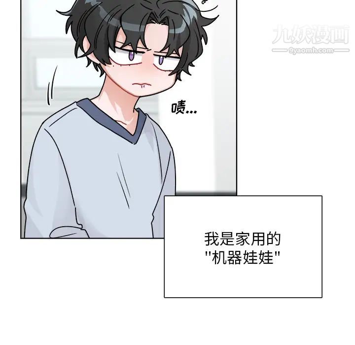 机器娃娃第1话