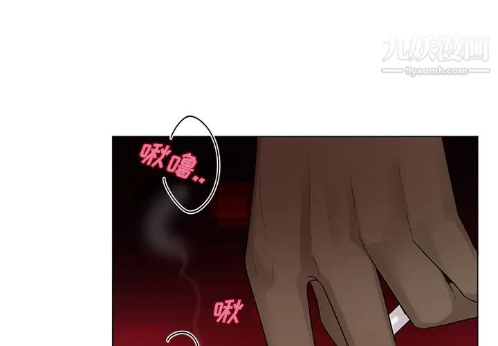 机器娃娃第2话