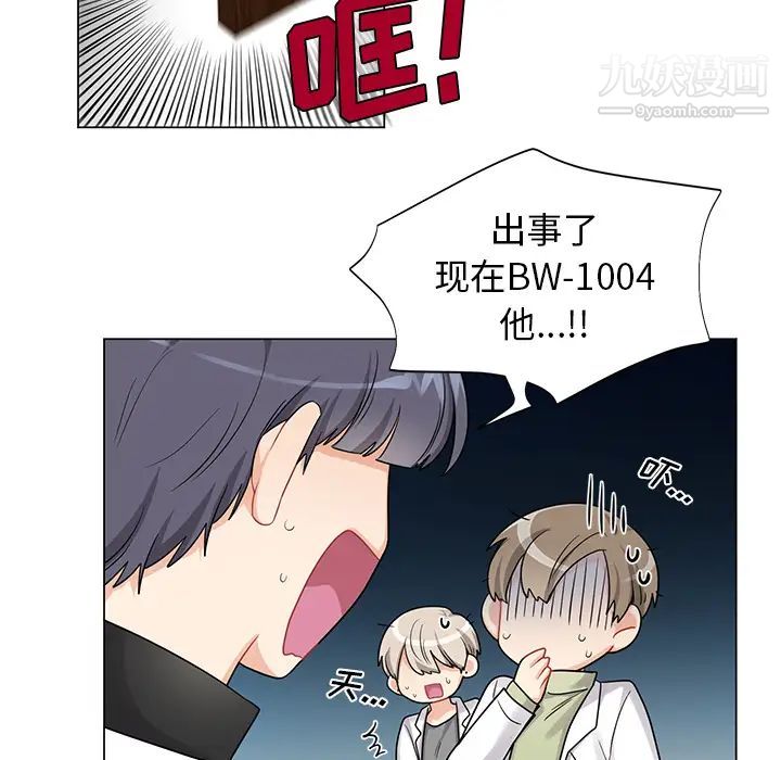 机器娃娃第2话