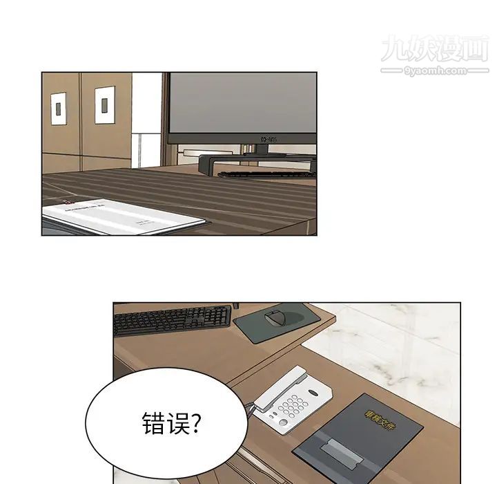 机器娃娃第2话