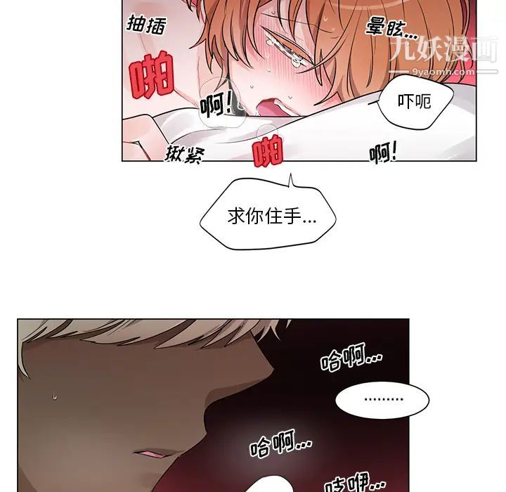 机器娃娃第2话