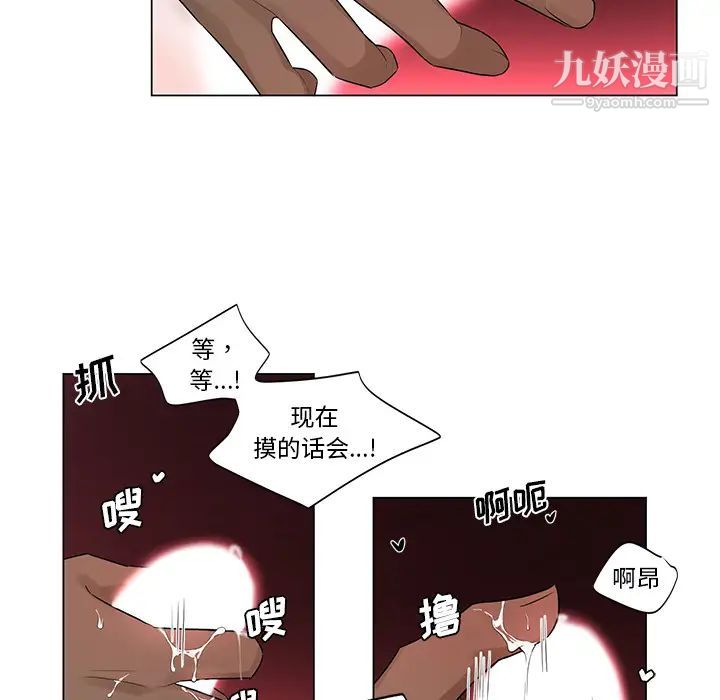 机器娃娃第2话