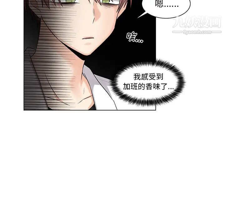 机器娃娃第2话