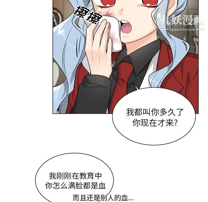 机器娃娃第2话
