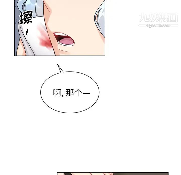 机器娃娃第2话