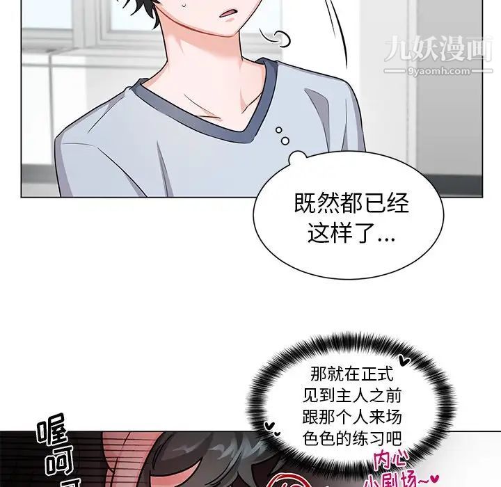 机器娃娃第3话