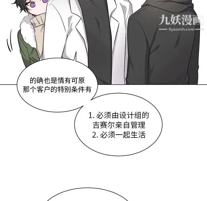 机器娃娃第3话