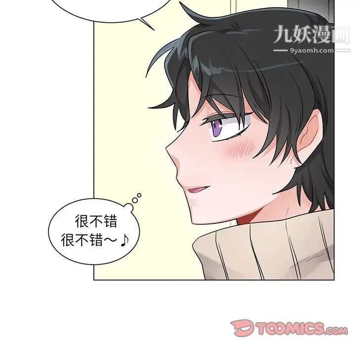 机器娃娃第3话