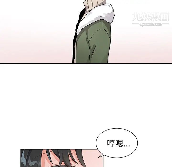 机器娃娃第3话