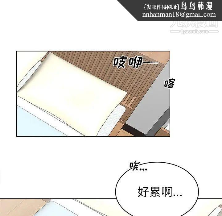 机器娃娃第3话