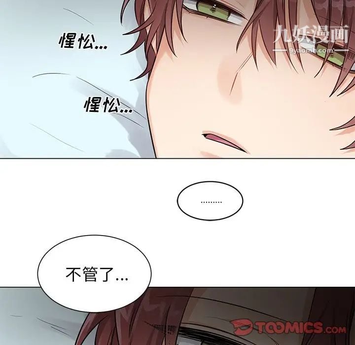 机器娃娃第3话