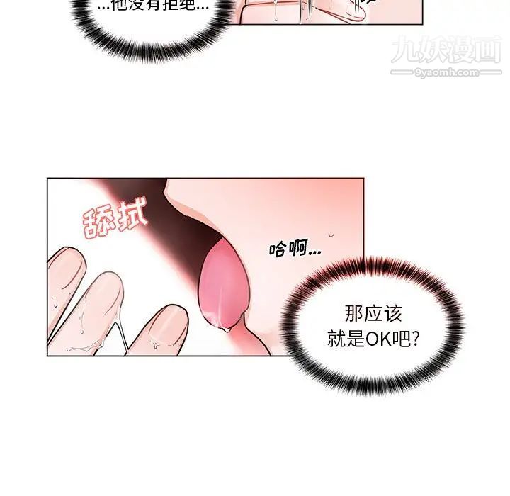 机器娃娃第3话