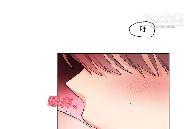 机器娃娃第4话