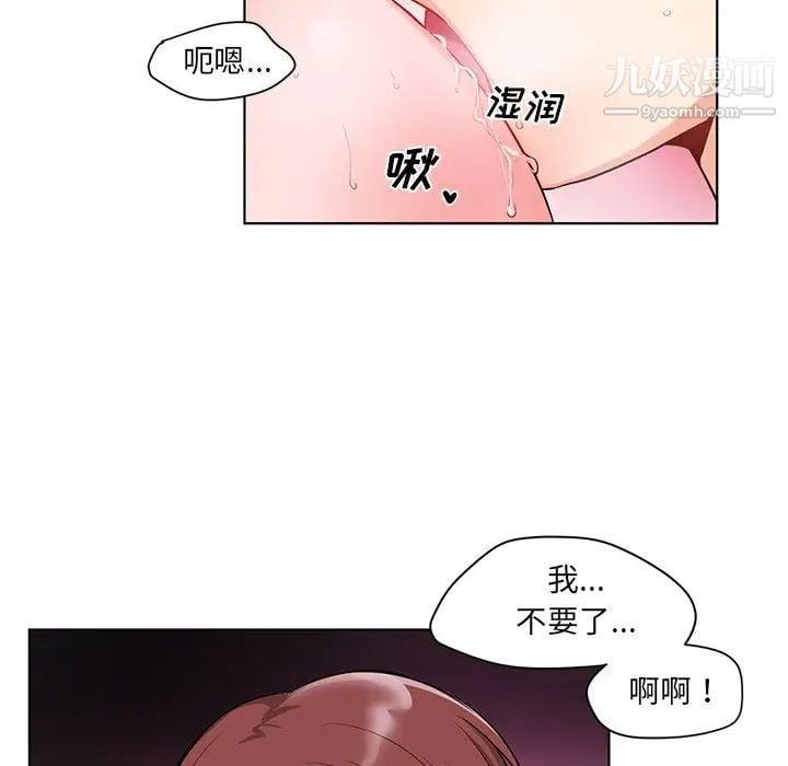 机器娃娃第4话