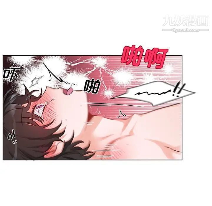 机器娃娃第4话
