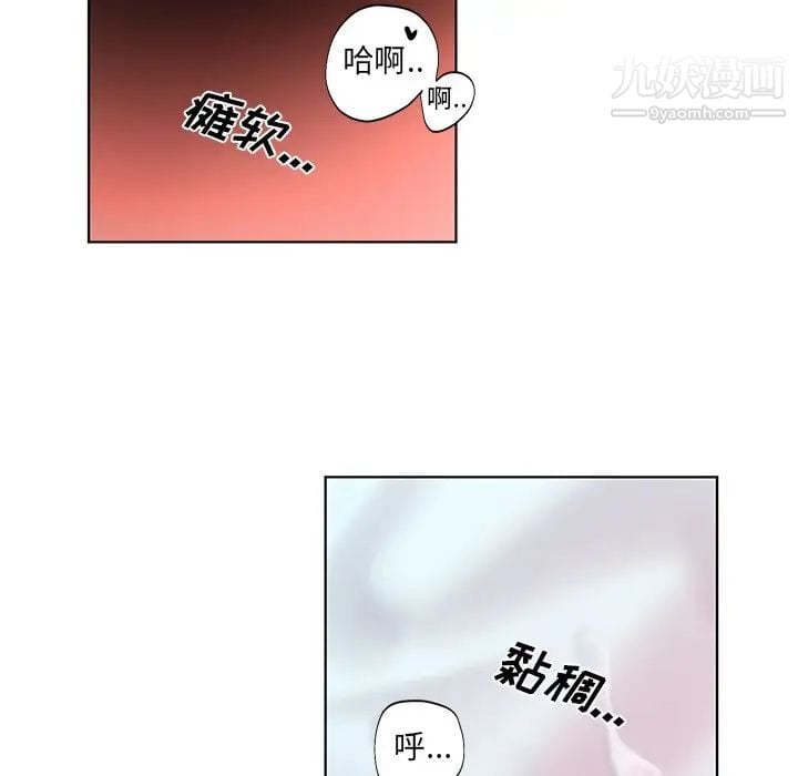机器娃娃第4话
