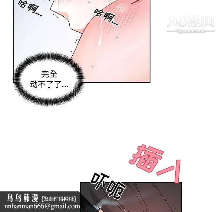 机器娃娃第4话