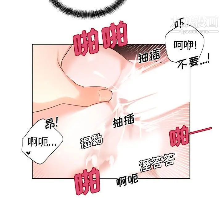 机器娃娃第4话