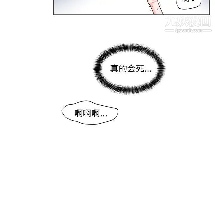 机器娃娃第4话
