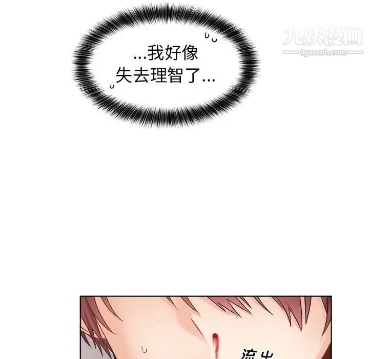 机器娃娃第4话