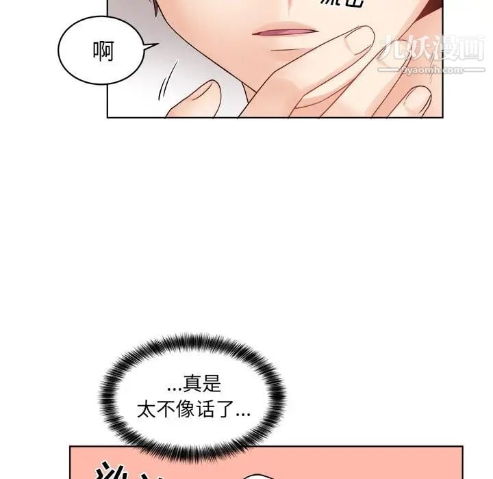 机器娃娃第4话