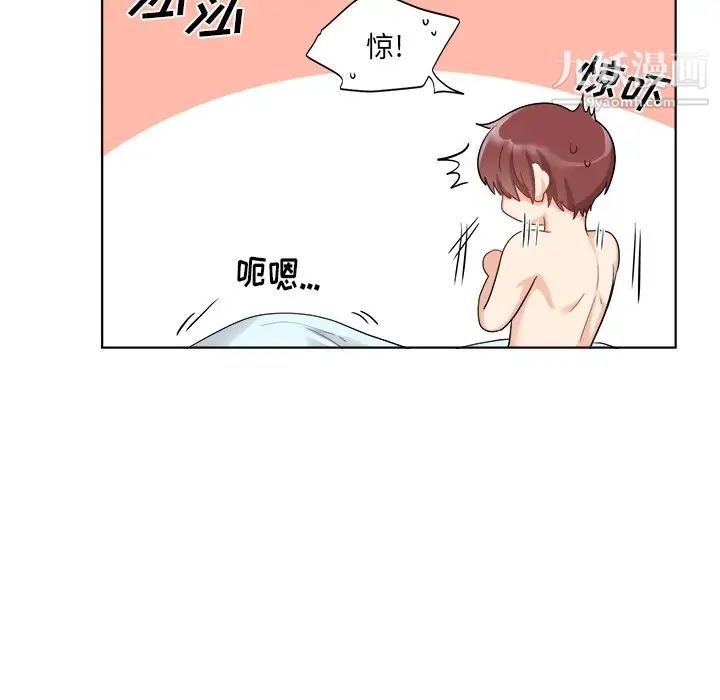 机器娃娃第4话