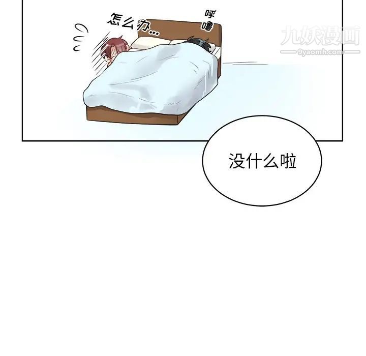 机器娃娃第4话