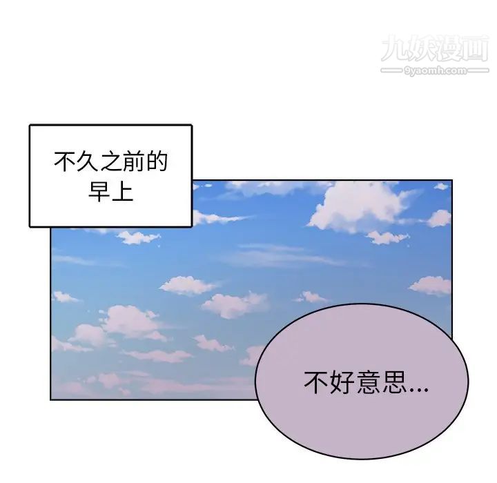 机器娃娃第5话