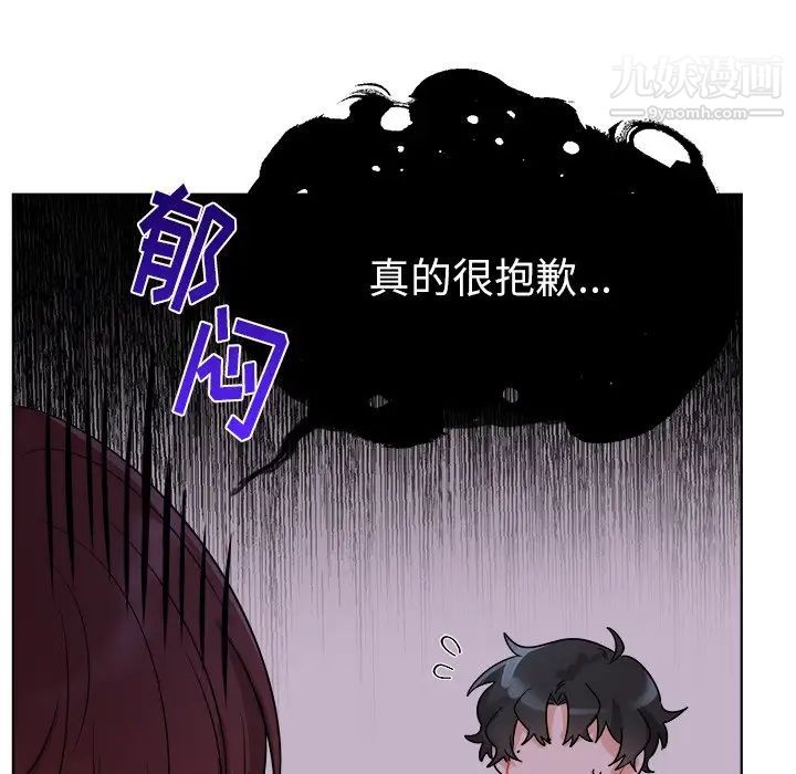 机器娃娃第5话