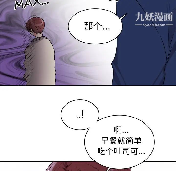 机器娃娃第5话