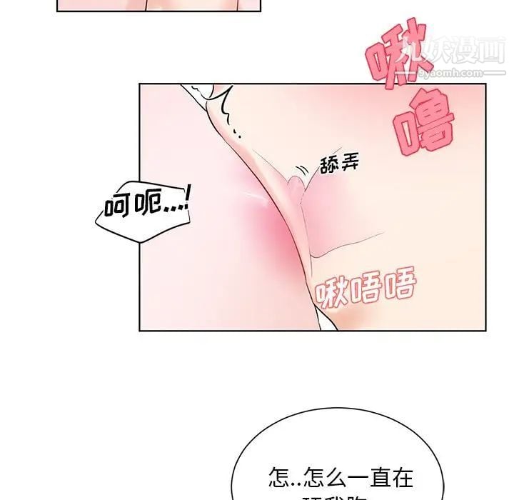 机器娃娃第5话