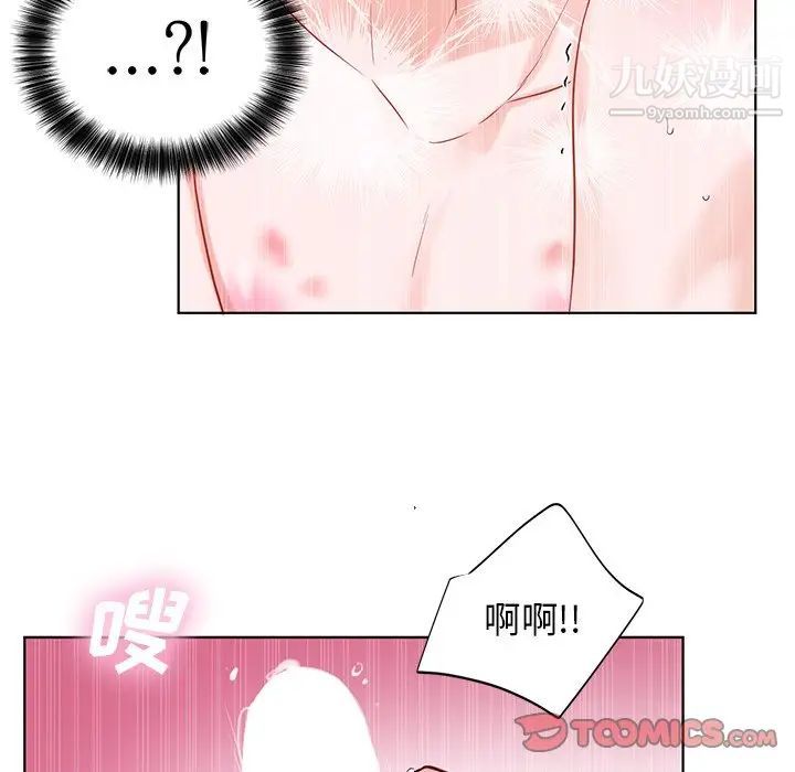 机器娃娃第5话