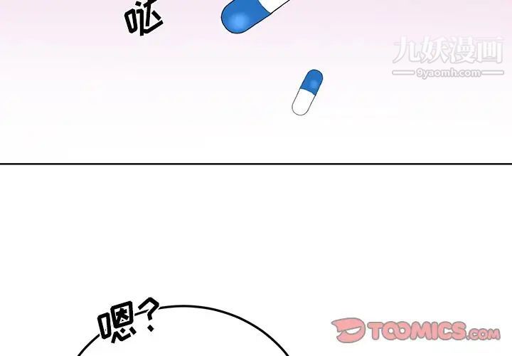 机器娃娃第6话