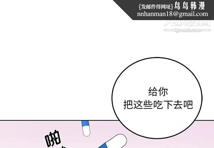 机器娃娃第6话