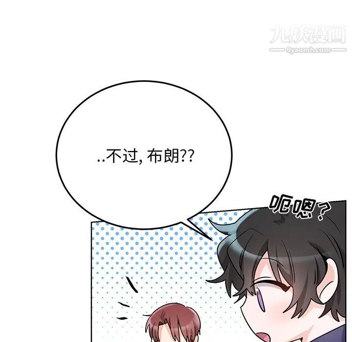 机器娃娃第6话