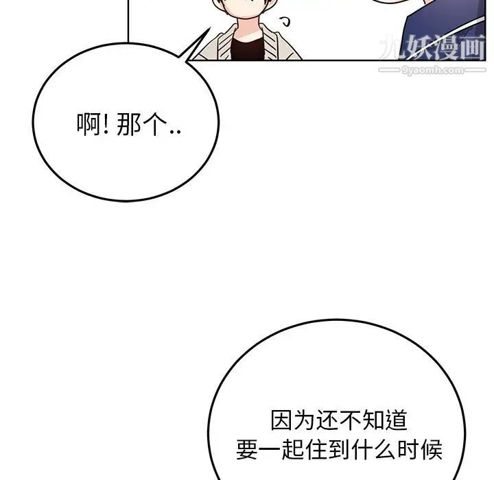 机器娃娃第6话