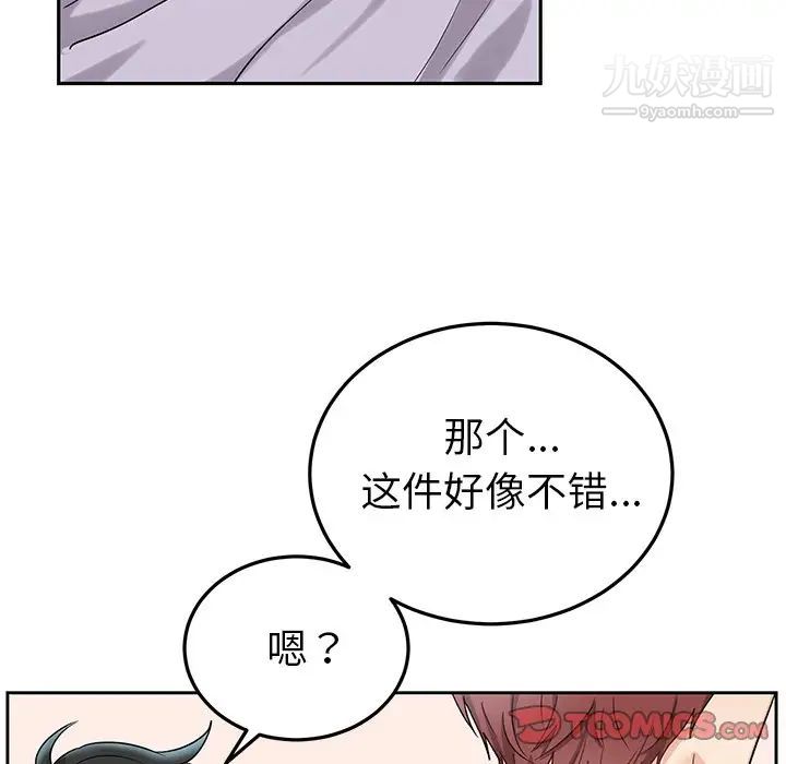 机器娃娃第6话