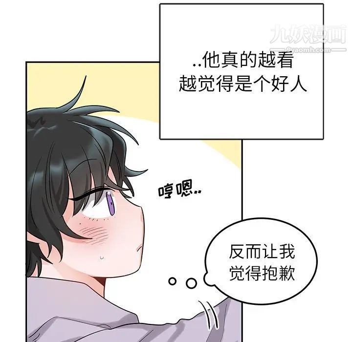 机器娃娃第6话