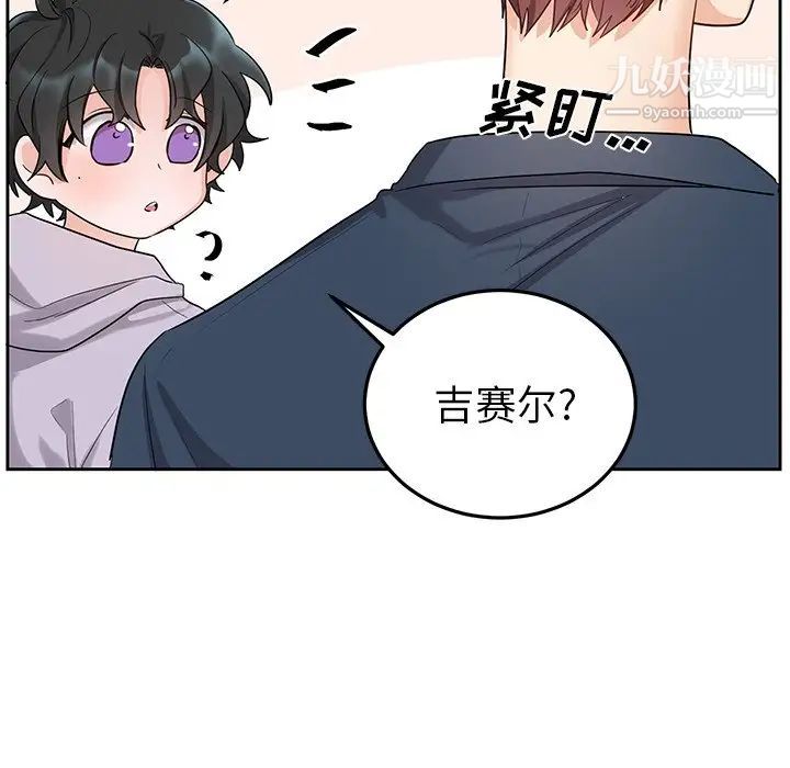 机器娃娃第6话