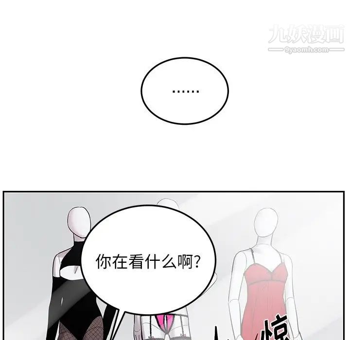 机器娃娃第6话
