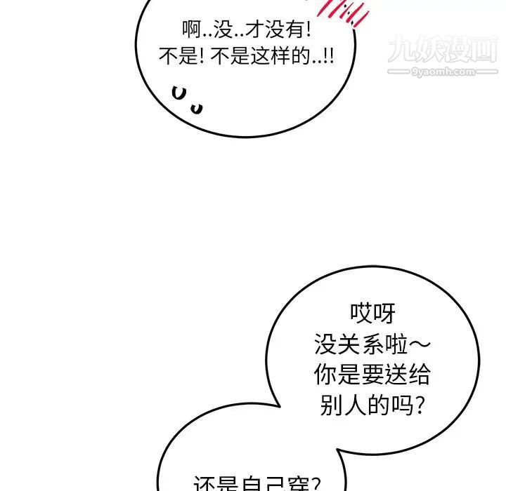 机器娃娃第6话
