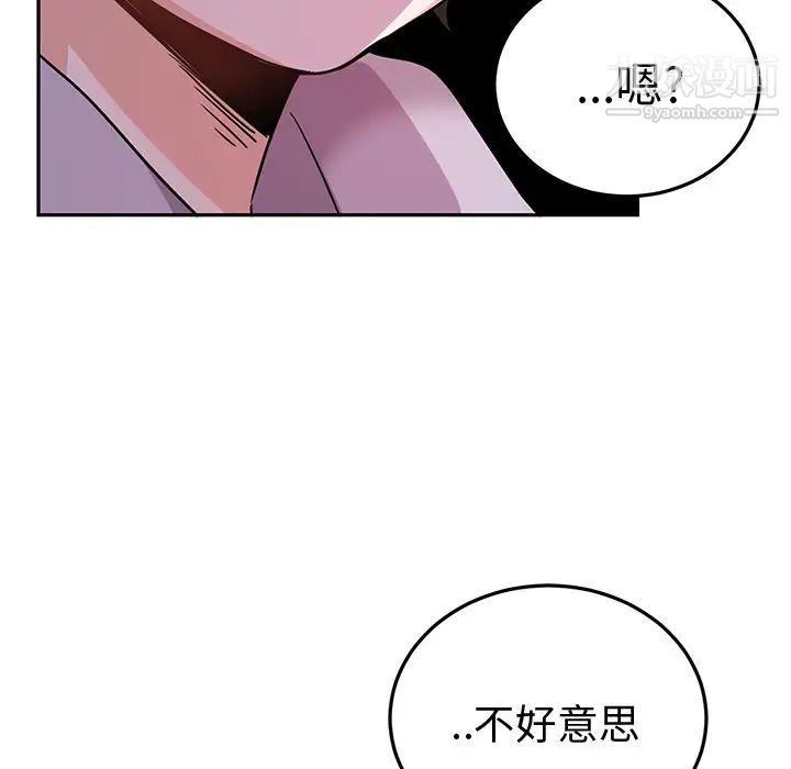 机器娃娃第6话