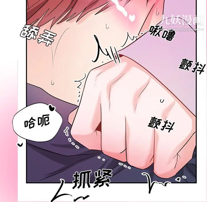 机器娃娃第6话