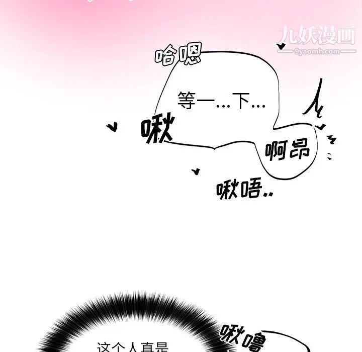 机器娃娃第6话